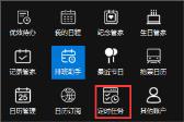 优效日历怎么设置倒计时 优效日历怎么设置倒计时