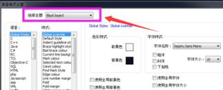 Notepad++怎么设置夜间模式 Notepad++怎么设置夜间模式