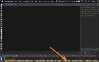 arctime怎么将字幕修改为srt格式 arctime怎么将字幕修改为srt格式