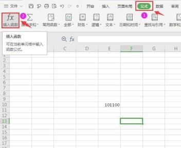 wps二进制数怎么转换成十六进制 wps二进制数怎么转换成十六进制