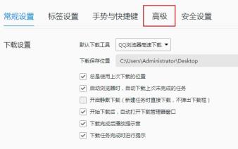 QQ浏览器如何显示视频独立播放按钮 QQ浏览器如何显示视频独立播放按钮