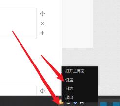 向日葵远程控制软件怎么切换语言 向日葵远程控制软件怎么切换语言