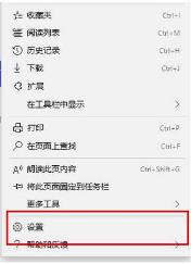 Edge浏览器显示站点不安全怎么解决 Edge浏览器显示站点不安全怎么解决