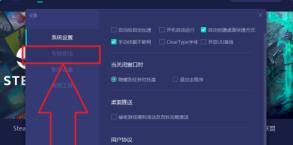 网易UU加速器如何设置本地域名解析 网易UU加速器如何设置本地域名解析