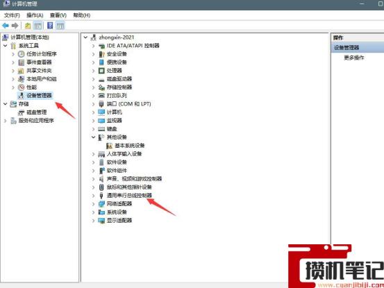 Windows11电脑不读u盘怎么解决？Windows11电脑不读u盘解决步骤