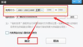爱剪辑怎么旋转视频画面 爱剪辑怎么旋转视频画面