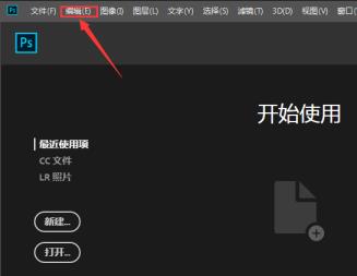 ps怎么设置粘贴提醒 ps怎么设置粘贴提醒