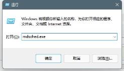 Win11出现绿屏faulty_hardwork_corrupted_page怎么解决