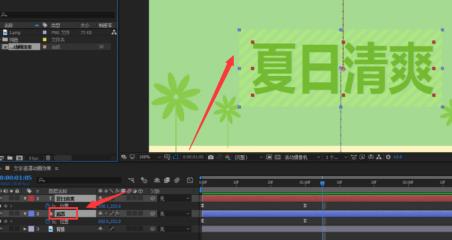 Ae如何添加文字遮罩动画 Ae如何添加文字遮罩动画
