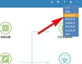 信诺100税务UKey版怎么升级 信诺100税务UKey版怎么升级