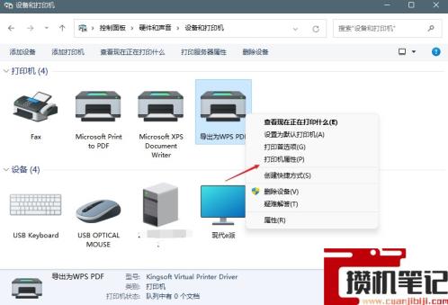 Win11系统打印机脱机状态怎么解决?Win11系统打印机脱机工作怎么恢复? Win11系统打印机脱机状态怎么解决?Win11系统打印机脱机工作怎么恢复?