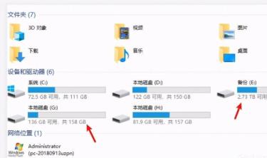 win10系统磁盘盘符如何更改