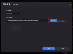 5E对战平台无法完成赛前准备怎么解决 5E对战平台无法完成赛前准备怎么解决