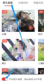 酷我音乐怎么关闭音乐桌面 酷我音乐怎么关闭音乐桌面