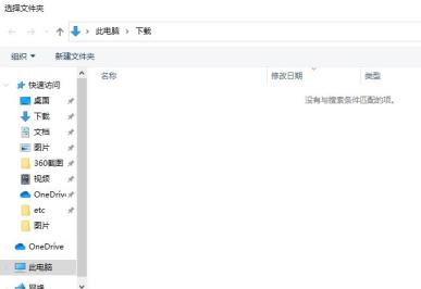 Edge浏览器怎么设置下载的文件位置 Edge浏览器怎么设置下载的文件位置