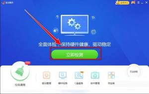 驱动精灵如何导出硬件信息 驱动精灵如何导出硬件信息