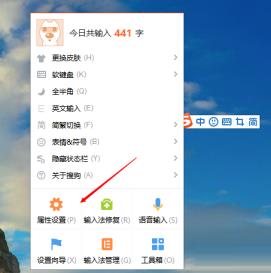 搜狗输入法怎么设置自动升级 搜狗输入法怎么设置自动升级