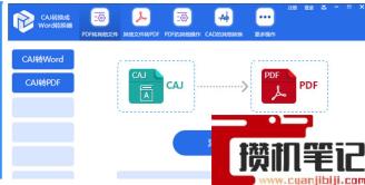 Windows11 caj文件怎么打开？Windows11 caj文件打开方法介绍