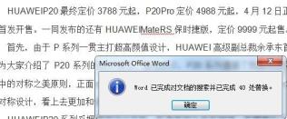 word如何替换文字 word如何替换文字