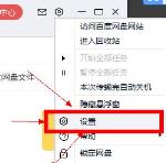 百度网盘下载的文件在哪里 百度网盘下载的文件在哪里