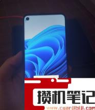 手机可以刷Win11系统吗？