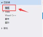 VisualStudio怎么创建Java文件 VisualStudio怎么创建Java文件