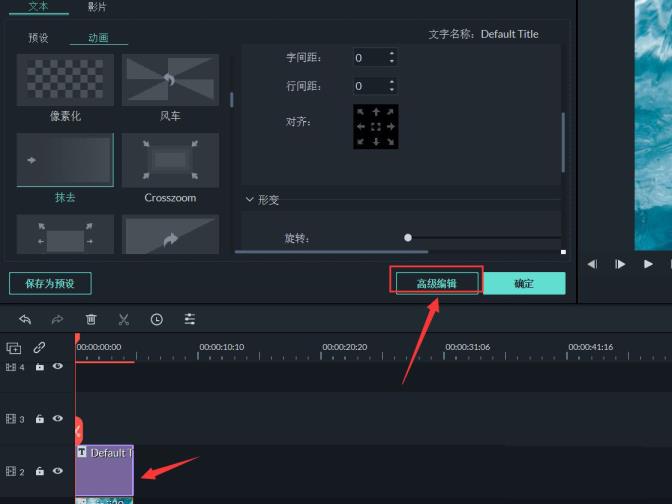 万兴喵影怎么制作水波纹视频片头效果 万兴喵影怎么制作水波纹视频片头效果