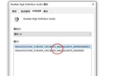 Win10怎么查看声卡ID Win10怎么查看声卡ID