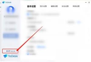 Todesk如何查看版本号 Todesk如何查看版本号