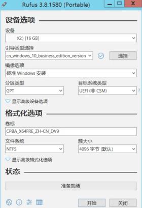 Rufus怎么制作Win10启动盘支持UEFI