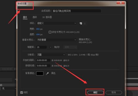 Ae如何制作闪电特效的动画 Ae如何制作闪电特效的动画