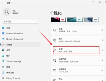 Win11此电脑怎么放在桌面上 Win11此电脑怎么放在桌面上