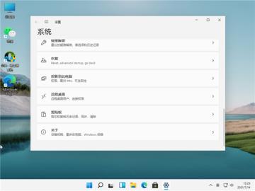 Win11怎么开启正常模式