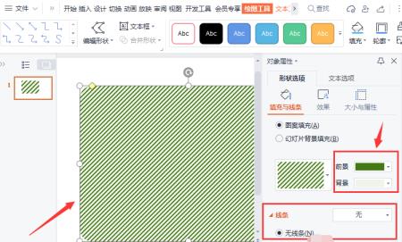 wps怎么制作圆角立体边框 wps怎么制作圆角立体边框