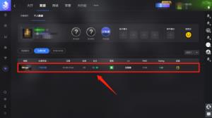 5e对战平台怎么查看比赛数据 5e对战平台怎么查看比赛数据