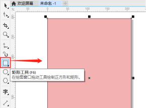 CDR模板怎么保存 CDR模板怎么保存