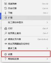 Edge浏览器怎么设置下载的文件位置 Edge浏览器怎么设置下载的文件位置