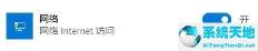 Win11笔记本电脑WiFi无法打开怎么解决?Win11 WiFi功能消失怎么解决? Win11笔记本电脑WiFi无法打开怎么解决?Win11 WiFi功能消失怎么解决?