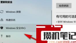 Win11如何打开安全中心？Win11打开安全中心的方法