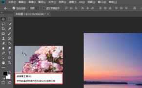 Adobe Photoshop CC怎么使用油漆桶工具 Adobe Photoshop CC怎么使用油漆桶工具