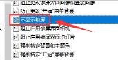 Windows10怎么取消自动锁屏 Windows10怎么取消自动锁屏