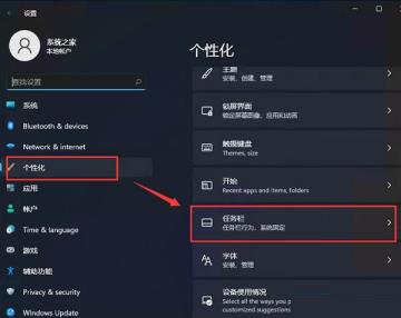 Win11开始菜单怎么改成在左下角 Win11开始菜单怎么改成在左下角