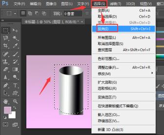 ps怎么绘制立体阴影圆柱 ps怎么绘制立体阴影圆柱