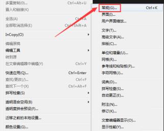 InDesign怎么设置锯齿柔化消除 InDesign怎么设置锯齿柔化消除