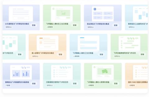 飞书发布以“多维表格”、“飞书应用引擎”、“飞书集成平台”组成的业务三件套 飞书发布以“多维表格”、“飞书应用引擎”、“飞书集成平台”组成的业务三件套