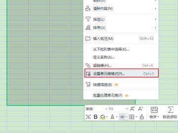 wps表格怎么设置垂直对齐 wps表格怎么设置垂直对齐