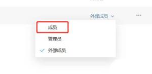teambition怎么添加成员