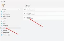 Win11独立显卡怎么设置 Win11独立显卡怎么设置