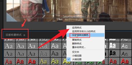 pr怎么更换文字标题样式 pr怎么更换文字标题样式