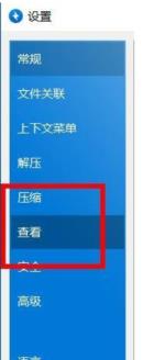 BandiZip怎么开启加密算法 BandiZip怎么开启加密算法